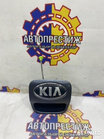 Ручка двери багажника Kia Rio хэтчбек 1.6 G4FC