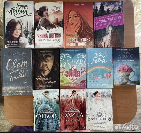 Книги Анна Джейн, Лена Сокол, Эми Хармон