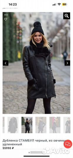 Новая дубленка 