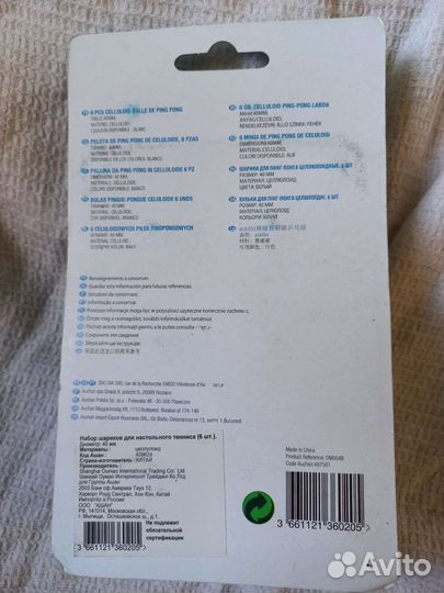 Сетка для настольного тенниса, пинг-понга