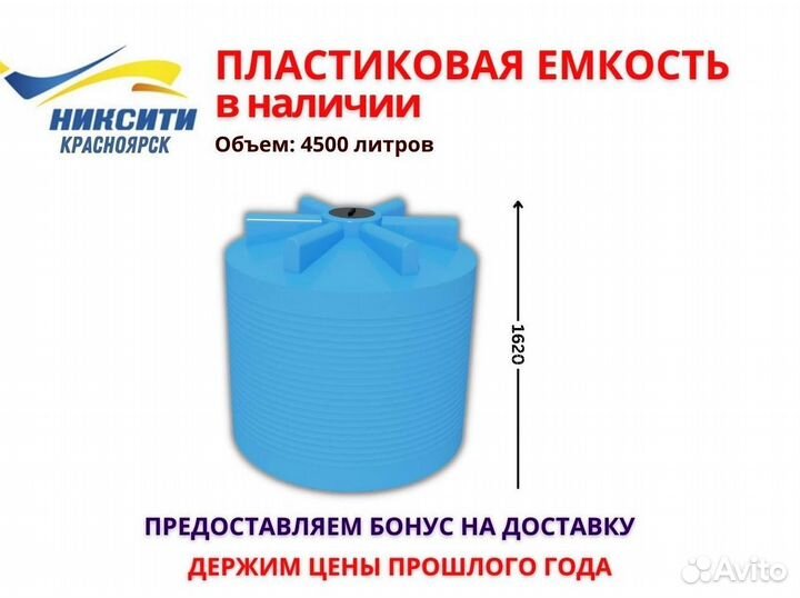 Бак для питьевой воды