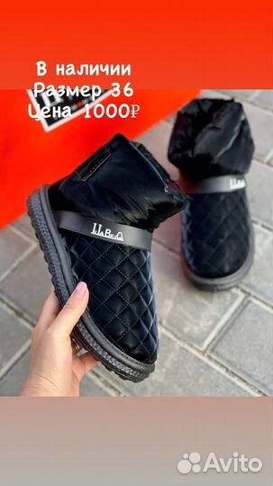 Угги