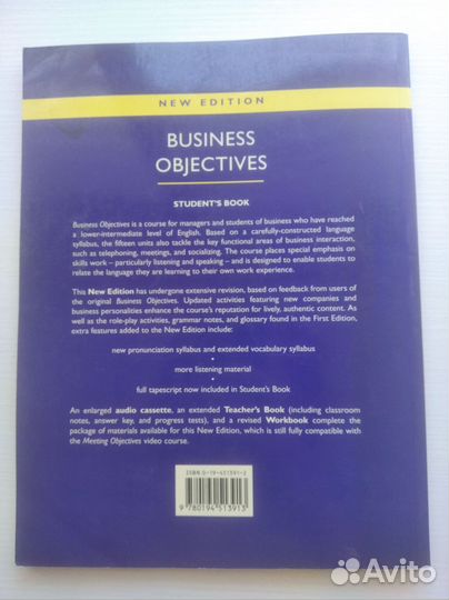 Учебники англ Business objective, In company