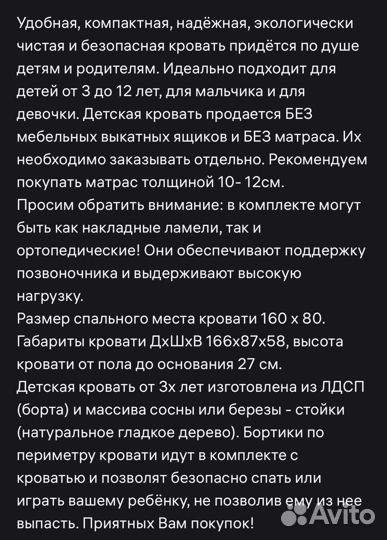 Детская кровать с матрасом