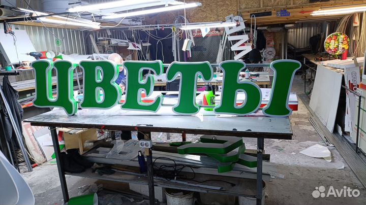 Рекламная вывеска Цветы