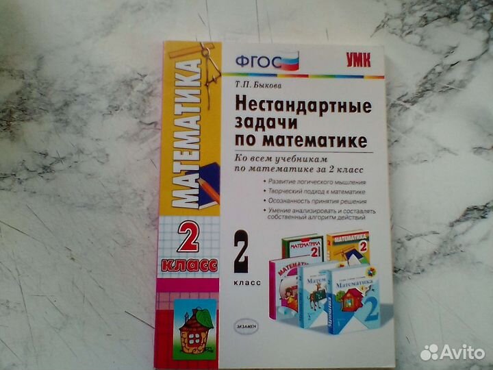 Учебники, рабочие тетради, тесты