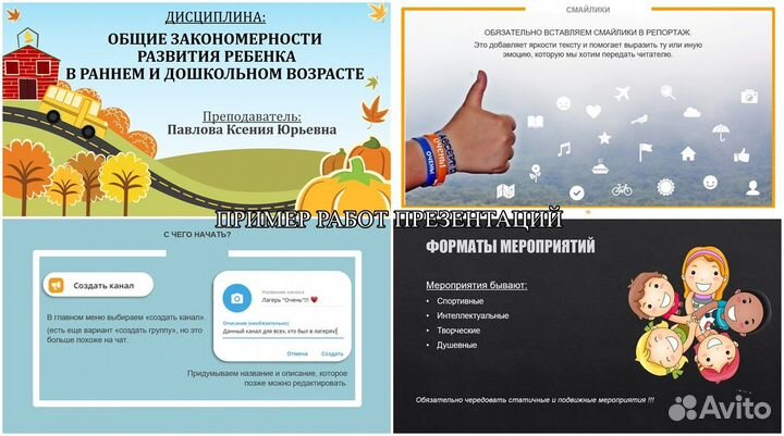 Создание презентаций в power point