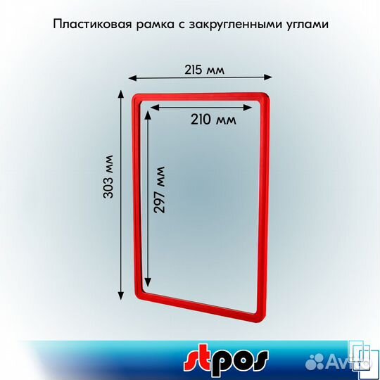 10 рамок с закругл. угл.+карман-протектор A4, жёлт