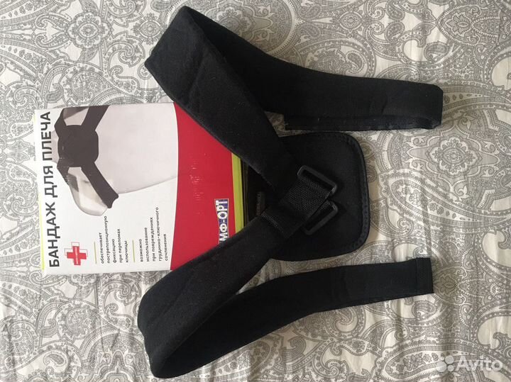 Бандаж для плеча