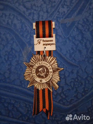 Георгиевская лента