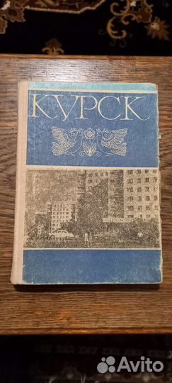 Книги о Курске