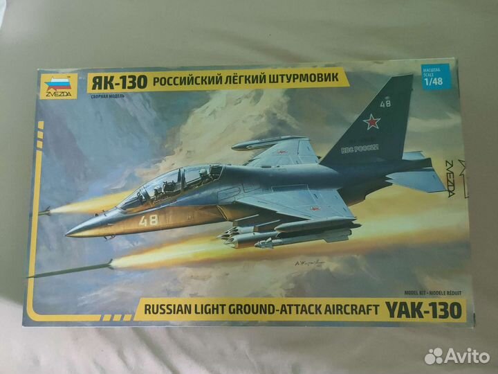 Сборная модель самолета 1 48 Як130