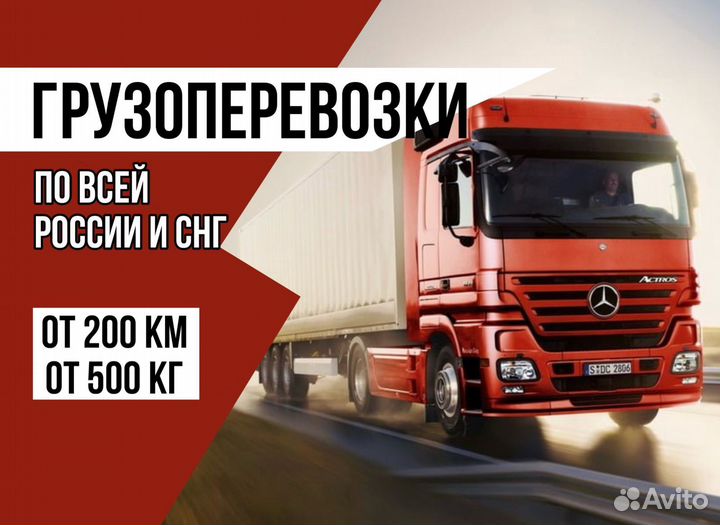 Услуги трала, перевозка негабарита