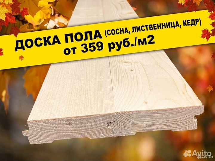 Брусок - доска пола террасная - вагонка - имитация