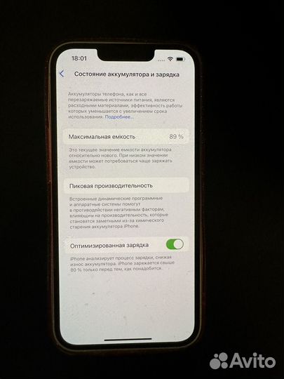 iPhone 13, 128 ГБ