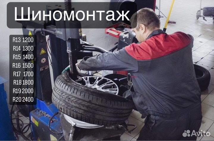 Правка дисков, шиномонтаж