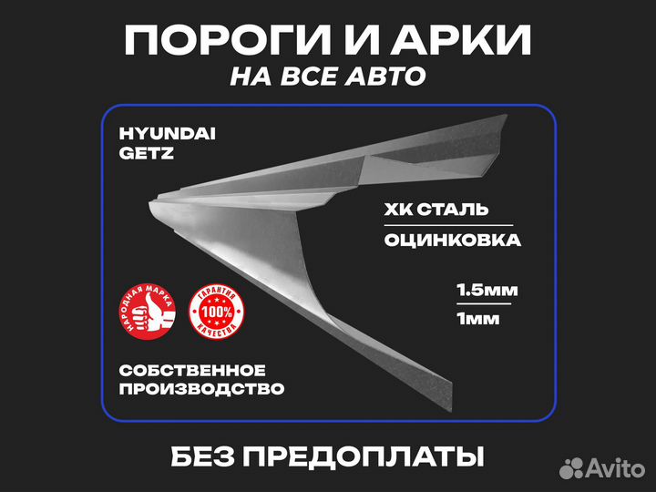 Пороги на Hyundai Sonata EF тагаз