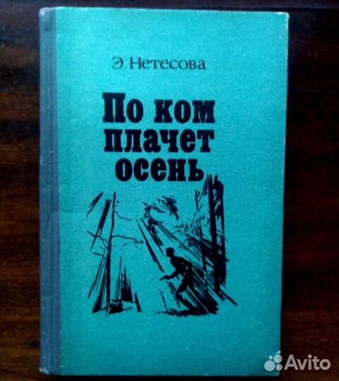 Э. Нетесова, Д. Панин, Л. Тишков, Ф. Кузин