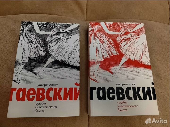 Вадим Гаевский Дивертисмент 2т