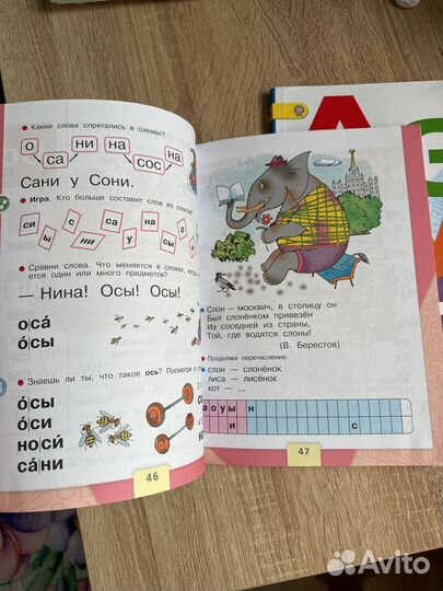 Азбука 1 класс горецкий 1,2части