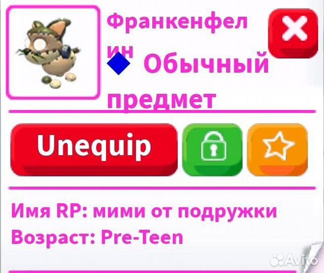 Франкенфел