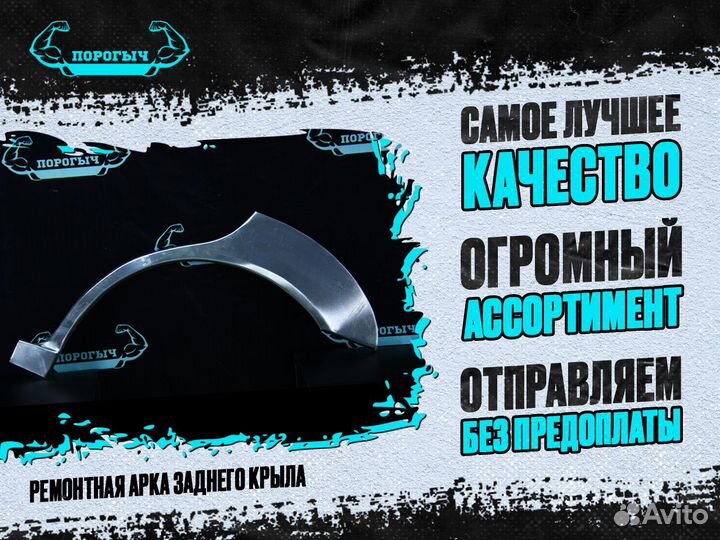 Ремонтные арки Мерседес