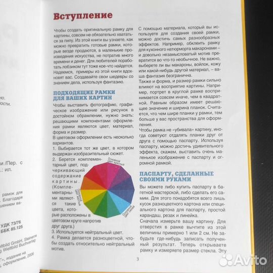 Декор фоторамок своими руками