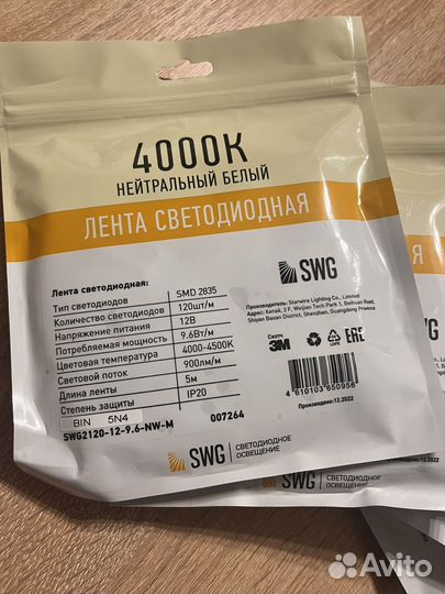 Светодиодная лента