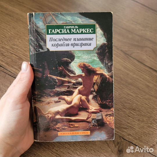 Книги зарубежная классика