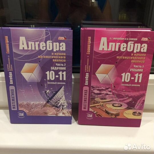 Учебник по алгебре 10 11 класс