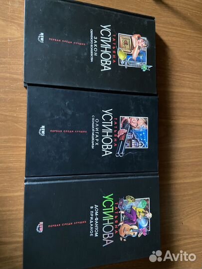 Татьяна Устинова книги