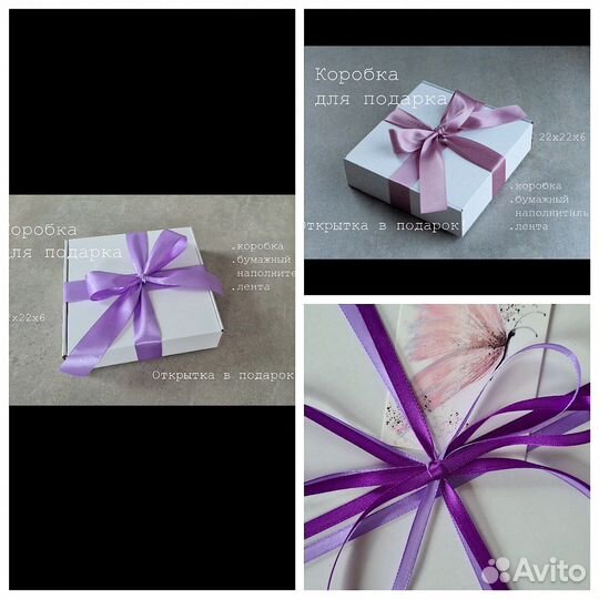 Коробка подарочная