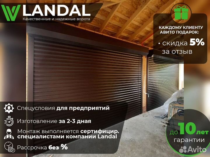 Ворота подъемные