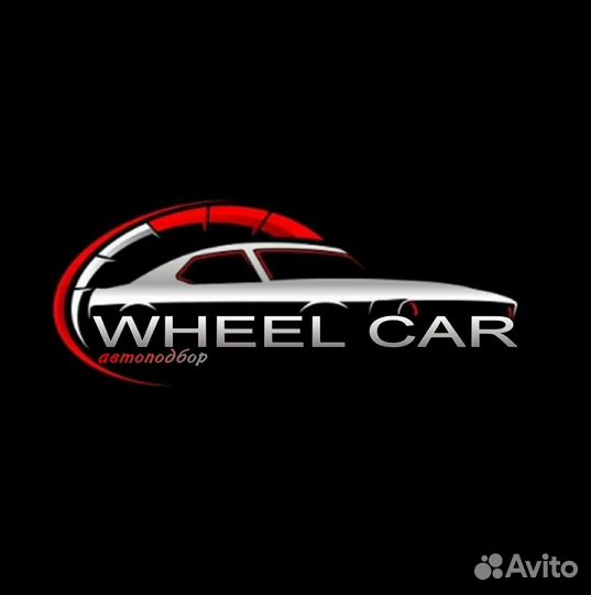 Автоподбор