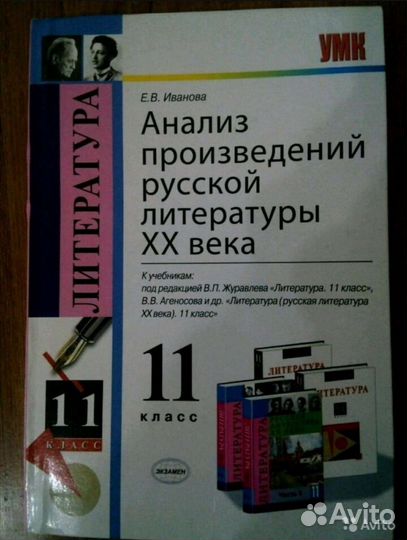 Анализ произведений, литература