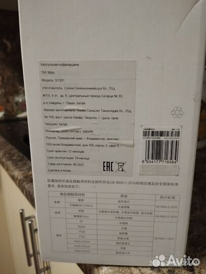 Капсульная кофемашина xiaomi mijia s1301