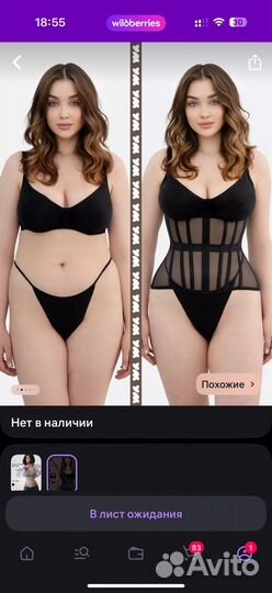 Корсет waistline 3xl