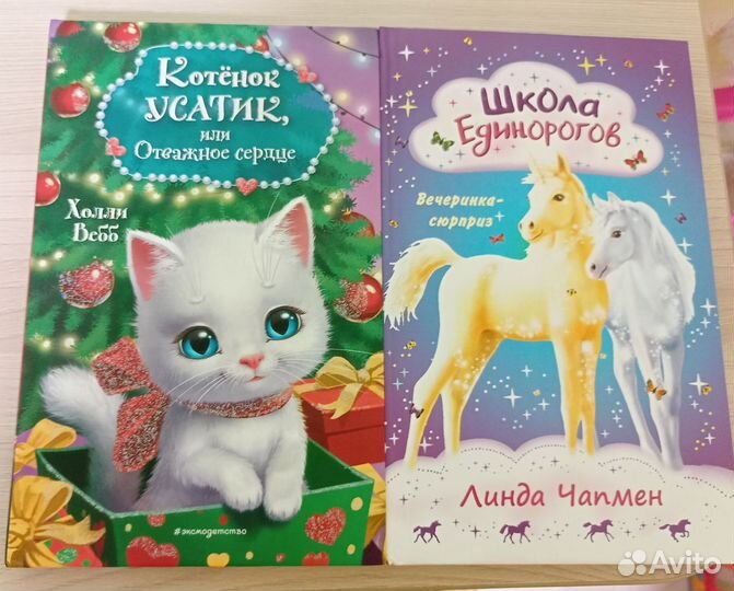 Книги детские про животных Холли Вебб/Дейзи Медоус