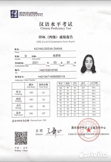 Репетитор по английскому языку онлайн