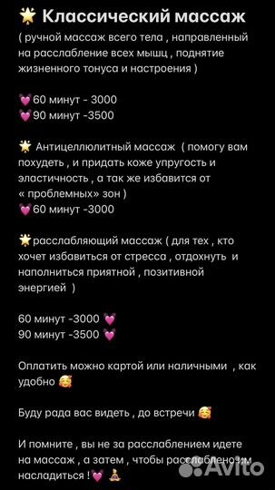 Массаж на дому