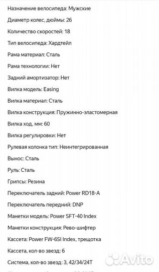 Новый в коробке горный велосипед