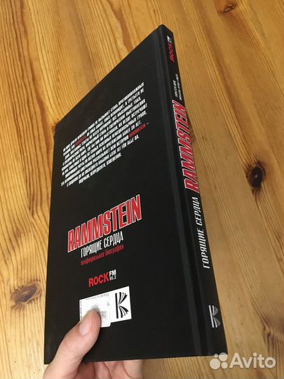 Книга Rammstein