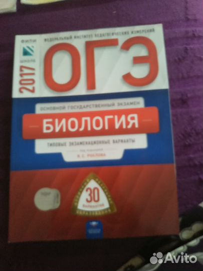 Учебники 9 класс