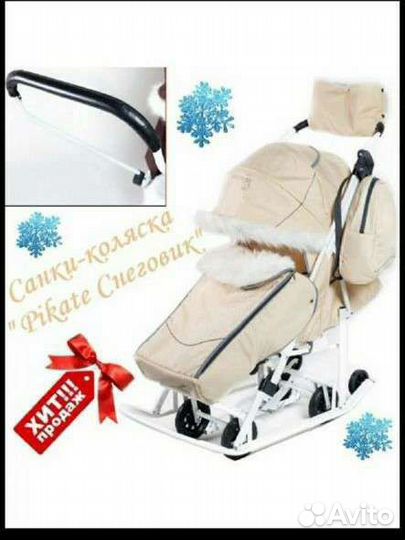 Детские санки коляска с колесами