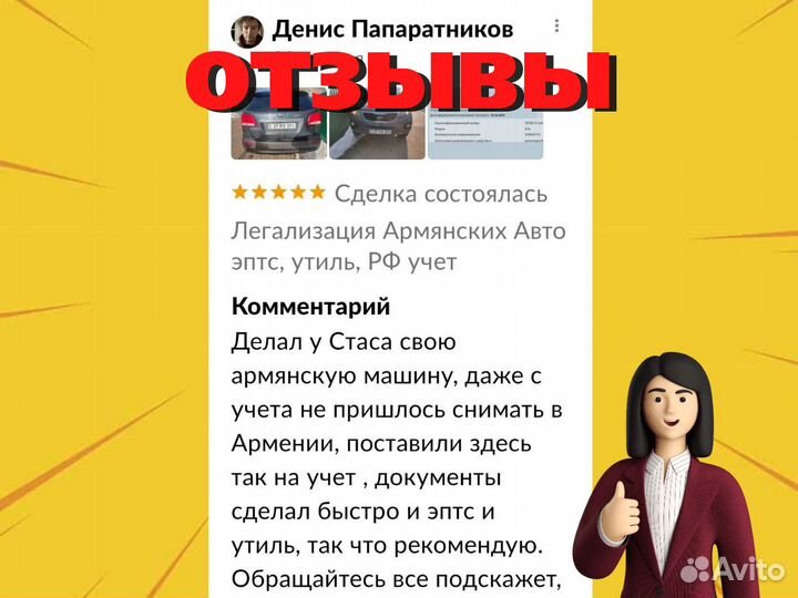 Оформление эптс сбктс утильсбор