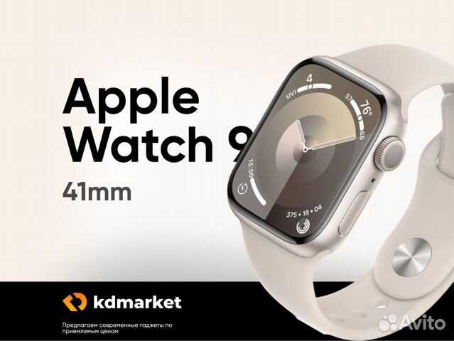 Apple Watch Series 9 41mm (сияющая звезда) объявление продам