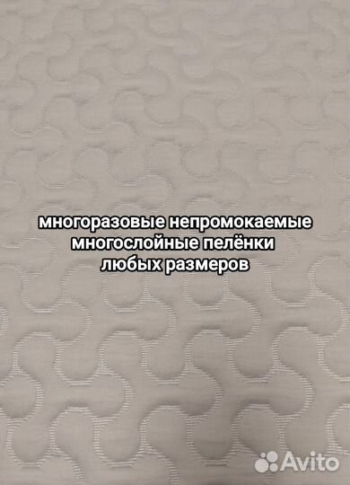 Ткань для многоразовых пеленок 3,4м серая графит