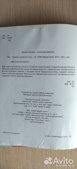 Книга по кулинарии