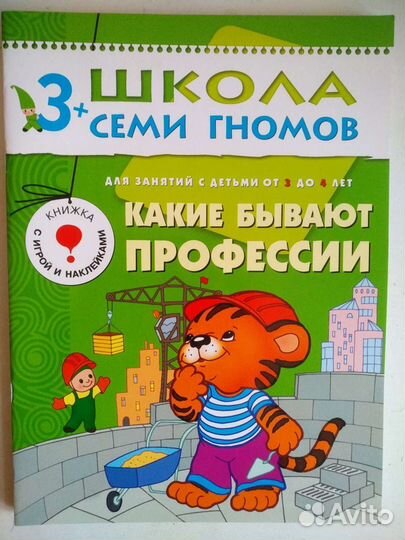 Детские книги развивающие для 1-4 года (34 шт)