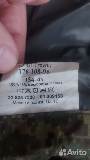 Ветро влаго защитная куртка от костюма бтк групп